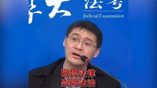 罗翔教授在线普法：用轻松语气说最严肃事，听君一堂课胜读十年书