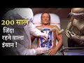 Bicentennial Man | Movie Explained in Hindi freedom hindi Explain