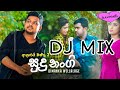 Sudu Nangi Dj Mix 🇱🇰🇱🇰