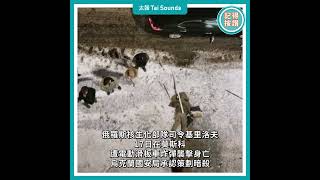 【動畫說時事】俄核部隊高官遭滑板車炸飛　烏克蘭坦承策劃暗殺　#俄烏戰爭 #對人地雷 #莫斯科 #毒氣戰 #暗殺 #烏克蘭