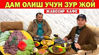 ДАМ ОЛИШ УЧУН ЗУ́Р ЖОЙ ТОПДИМ !!! JAVOHIR KAFE