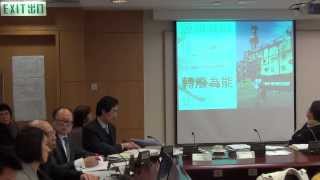 2013.12.16 離島區議會討論石鼓洲興建超級焚化爐