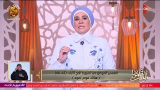 قلوب عامرة - التفسير الموضوعي لسورة الحج - الآيات 42-46 {هلاك قوم ثمود}