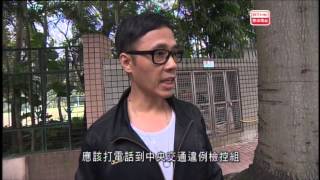 警訊精選 - 警隊小百科 – 中央交通違例檢組 (2014-11-21)