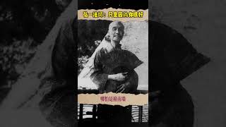 弘一法師：只是因為你很好｜佛法