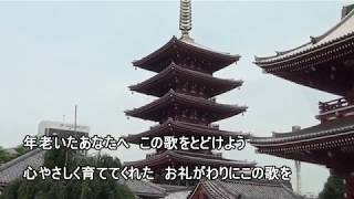 切手のないおくりもの　財津和夫　歌詞付き　カバー　みんなのうた