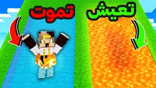 ماين كرافت جربت اغرب ماب بالعكس صاحب الماب يضحك علينا و ترفع الضغط ( الجزء الثاني ) 😡🤬