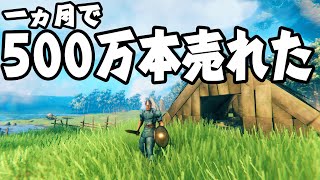 世界で大ヒット中の無人島サバイバルで巨人族に挑む！ #4【Valheim】