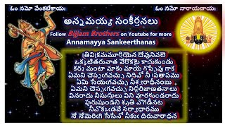 Tallapaka Annamacharya Sankeerthanalu - తాళ్ళపాక అన్నమాచార్య సంకీర్తనలు - 12Feb2022