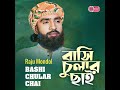 bashi chular chai