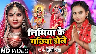 Live - अमवा लगवला पिया हो | #DeviPachra - Amwa Lagawala Piya Ho | Devi Geet 2024 | #Anshu Priya