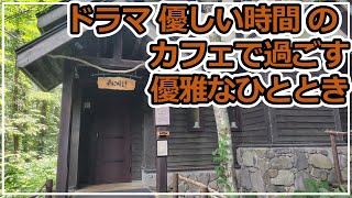 富良野で行くべきカフェレストラン「森の時計」新富良野プリンスホテル