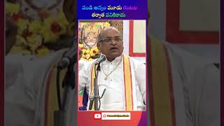 వండిన అన్నం మూడు గంటల తర్వాత పనికిరాదు #garikapatinarasimharao #pravachanalu