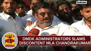 DMDK Administrators Slams MLA Chandrakumar \u0026 Other Discontent Cadres