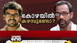 നിയമനക്കോഴ: കെ.പി ബാസിതിനെയും അഡ്വ. റഹീസ് റഹ്‌മാനെയും ചോദ്യം ചെയ്യുന്നത് തുടരുന്നു