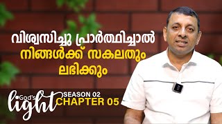 വിശ്വസിച്ചു പ്രാർത്ഥിച്ചാൽ നിങ്ങൾക്ക് സകലതും ലഭിക്കും | Pr Ani Kuriyathi | FAITHMORE