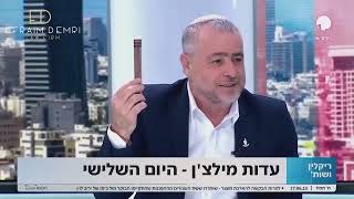 תיק 1000 - על מה המהומה? וגם: המתנה שהעניק בשידור עו״ד דמרי לריקלין