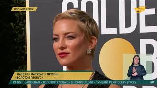 Названы лауреаты премии «Золотой глобус»