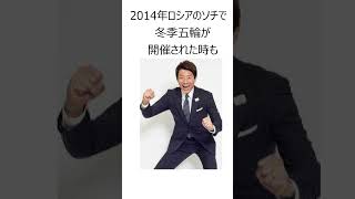 太陽神松岡修造に関する雑学 #shorts