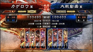 【三国志大戦4】騎馬単求心vsあんさつデッキ