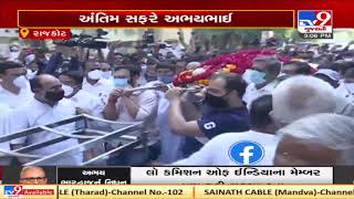 Last jouney of BJP MP Abhay Bhardwaj begins, Rajkot | Tv9GujaratiNews