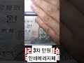 shorts 3차 만원 인쇄에러 지폐 화폐수집 만원 지폐 에러지폐 인쇄에러