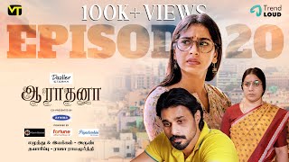 True Love | Episode 20 | Aaradhana | New Tamil Web Series | Vision Time Tamil