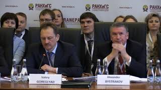 The Gaidar Forum 2019. NEW STANDARD OF FINANCIAL CONTROL AND STATE AUDIT IN RUSSIA: TRANSPARENCY...