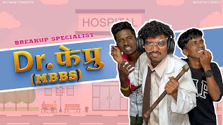 Dr.fepru (MBBS) | Raj Mane | Marathi comedy video