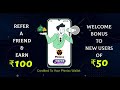 👥📱 How to Refer Phinixx App to Friends & Family? | Earn ₹100 Referral Bonus & ₹50 Welcome Bonus