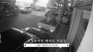 [고화질/원본] 권성동 강릉 주점 CCTV 원본 '풀영상' - 오디오 X