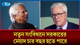 শিক্ষার্থীরা শুধু নির্বাচনের জন্য প্রাণ দেয়নি, সংস্কার শেষেই হবে নির্বাচন | Dr. Younus | Rtv News