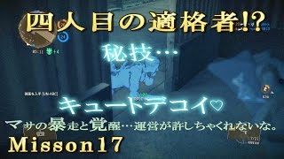 【MGO3:実況】 偵察兵でのHSプレイ_Misson17「四人目の適格者!?」