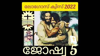 ജോഷ്വ 5, ലോഗോസ് ക്വിസ് 2022..Q\u0026A.