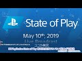 【実況のみ】ps発表会state of playを実況して盛り上がる放送【ミラーではありません】