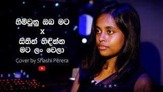 Himi Unu Oba Mata (හිමිවුනු ඔබ මට) X Sithin Hindinna (සිතින් හිඳින්න) Mashup Song - Shashi Perera