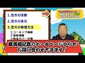 家の笠木の役割と雨漏りを解消させる修理方法【大阪府吹田市　マックスリフォームチャンネル】