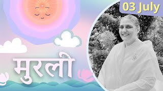 3 July 2021 आज की मुरली | Aaj Ki Murli | Today's Murli in Hindi 3-07-2021 - BK Usha Madhuban