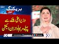 Nominated CM Maryam Nawaz in Action | Samaa TV