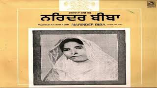 ਕੱਪੜੇ ਧੋਂਦੀ ਨੂੰ ,ਮੈਨੂੰ ਅੱਖੀਆਂ ਮਾਰਦਾ ਡੱਡੂ || ਨਰਿੰਦਰ ਬੀਬਾ