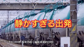 貨物列車の連結器が爆音を出すのはどの車両？