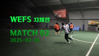 WEFS 2025-02-18 [ MATCH 02 ]