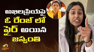 AV Subba Reddy Daughter Jashwanthi Reddy Reaction on Akhila Priya | Latest News | Mango News