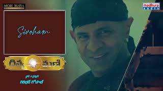 Sivoham Video | Divya Mani | | Suresh Kamal | Vaishali Deepak | Giridhar Gopal | Madhura Audio