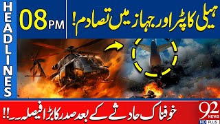 Collision Between Helicopter and Passenger Plane | Headlines 8PM | 92 News HD