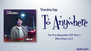 Standing Egg – To Anywhere (어디로든) [The First Responders OST Part.2] [Color_Coded_Rom|Eng Lyrics]