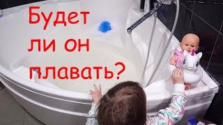 VLOG Пробуем плавает ли пупсик. Алиса говорит Катя