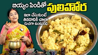 Ramaa Raavi - బియ్యం పిండితో పులిహోర || రవ్వ పులిహోర || Pulihora Breakfast Recipes || SumanTV Women