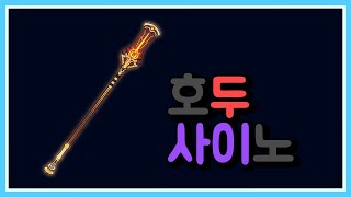 [원신] 3.1 신규무기 한줄평: \