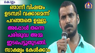 ഞാനീ വിഷയം ഉടമ്പടി വക്കാമെന്ന് പറഞ്ഞതെ ഉള്ളു.അപ്പോൾ തന്നെ പരിശുദ്ധഅമ്മ ഇടപെട്ടുതുടങ്ങി